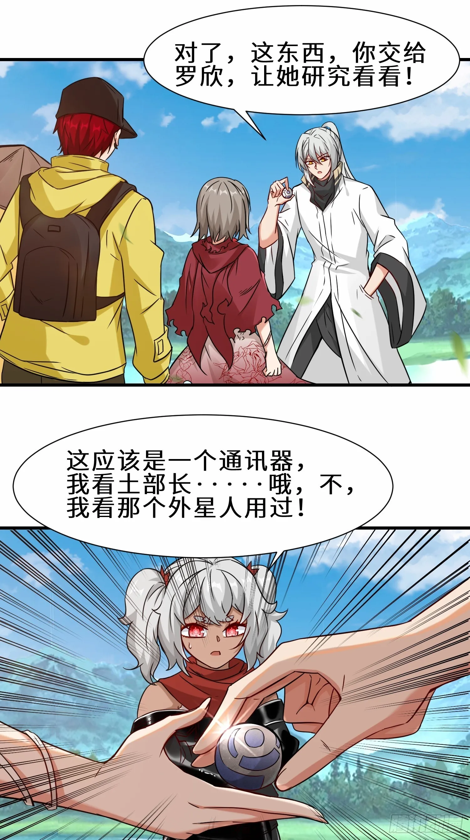 第51话 分头行动15
