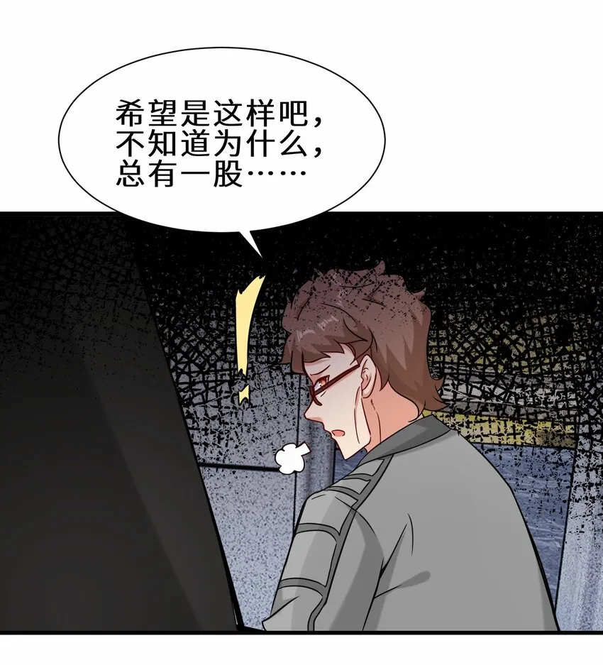 第54话 前往仙盟38