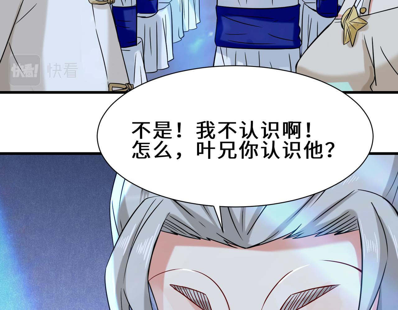 第20话  拍卖星石23