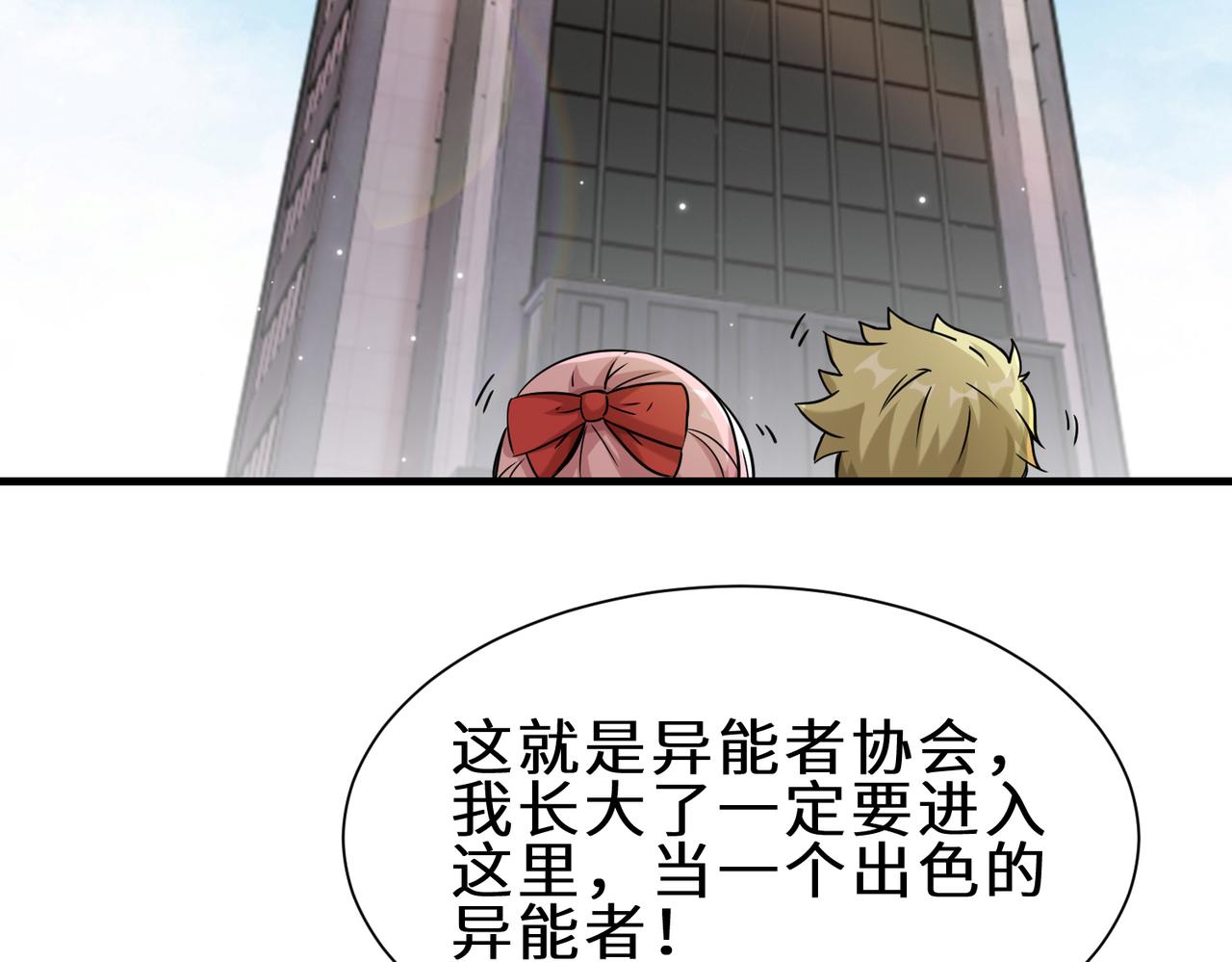 第37话  防御者2号5