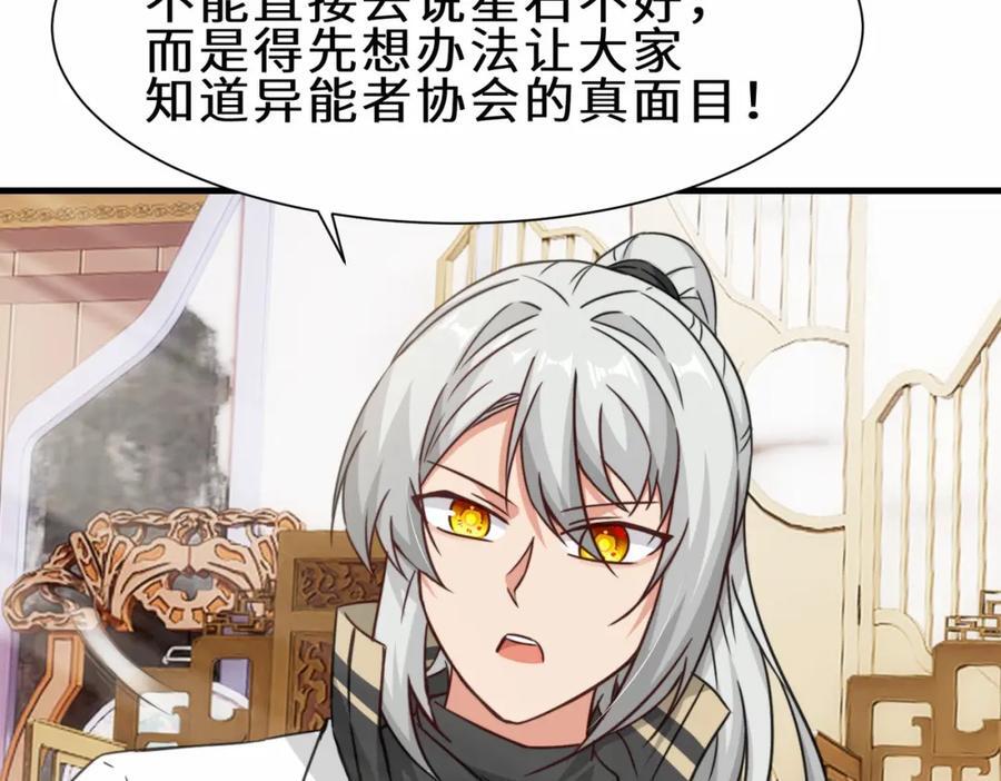 第70话 隐藏的威胁 洛伊31