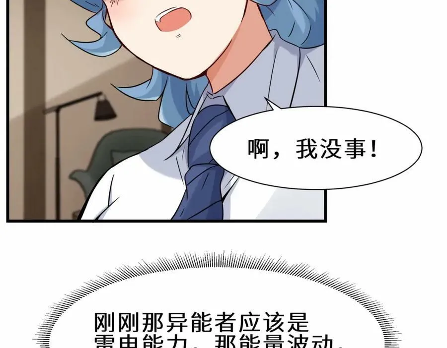 第53话 解救黄惠欣107