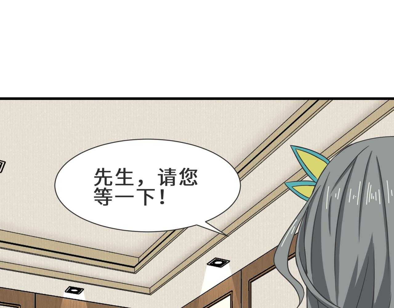 第20话  拍卖星石86