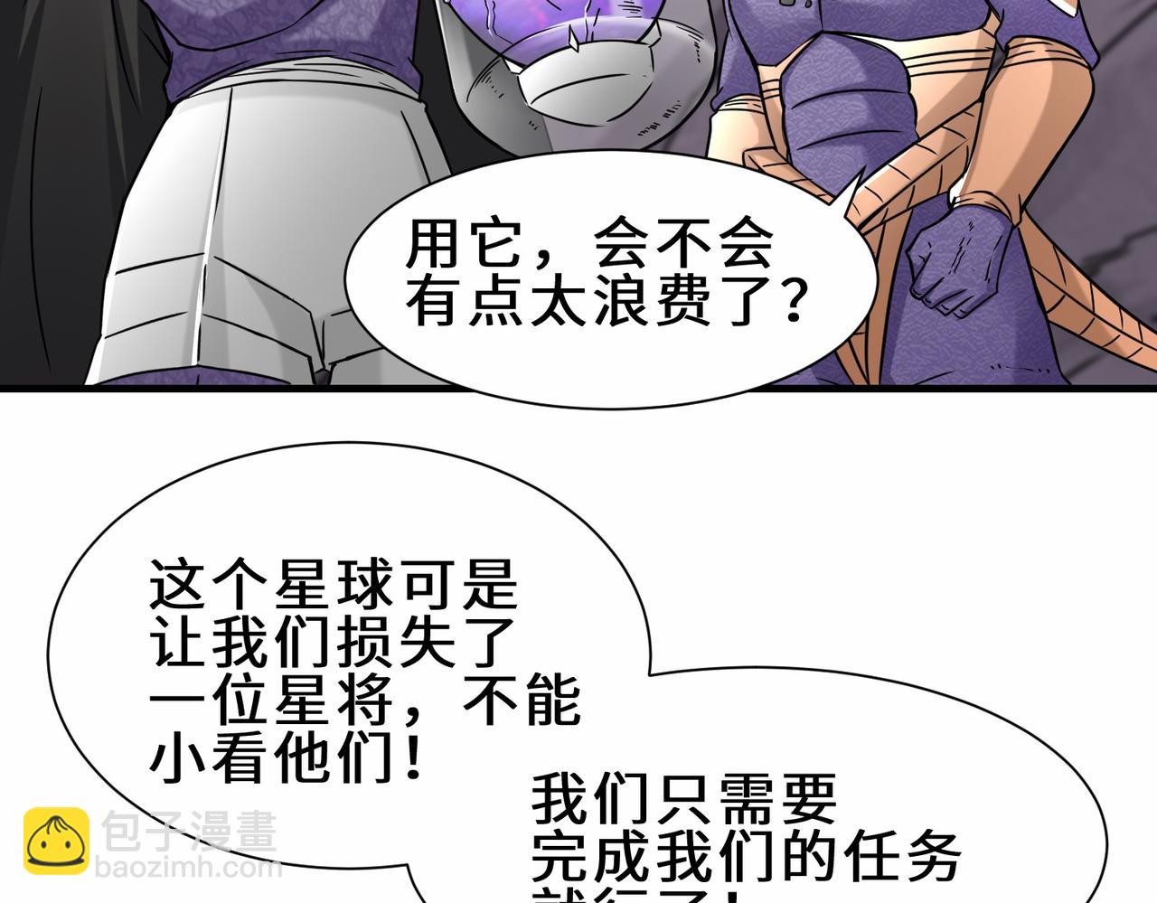 第36话  协会出手16