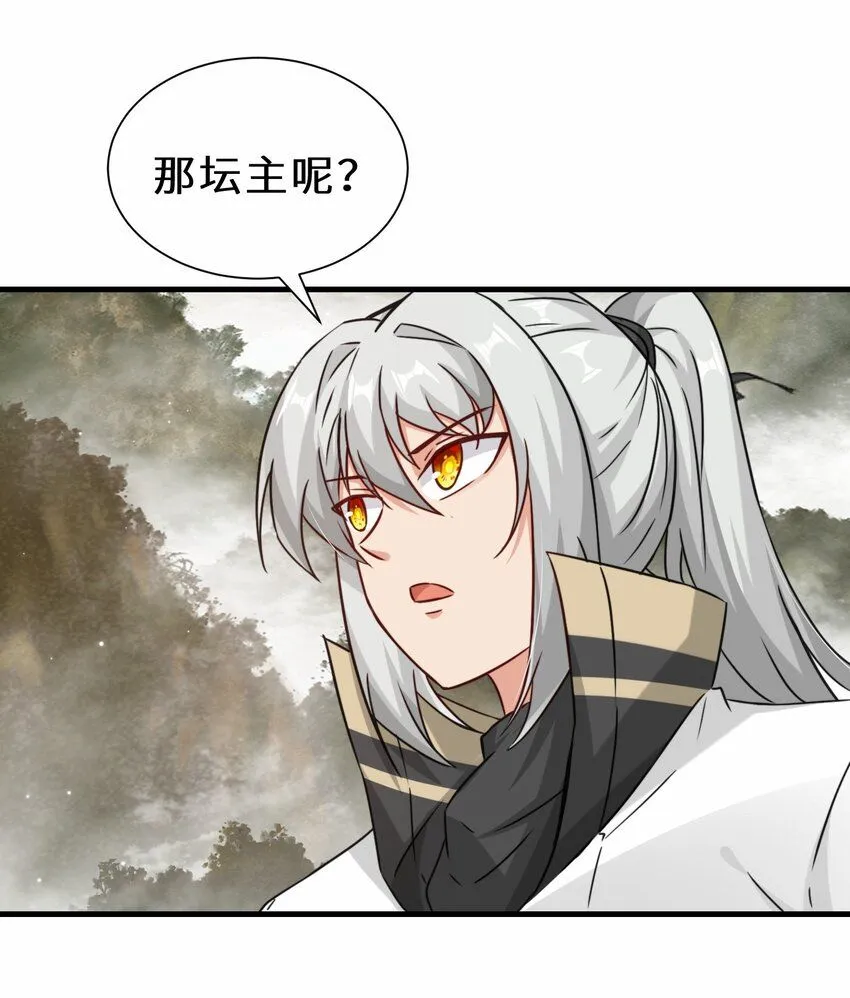 第67话 师徒再相逢17