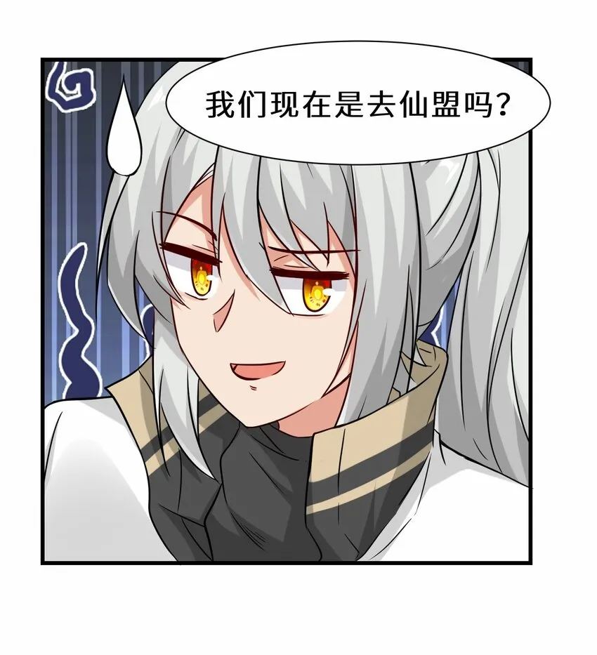 第54话 前往仙盟18