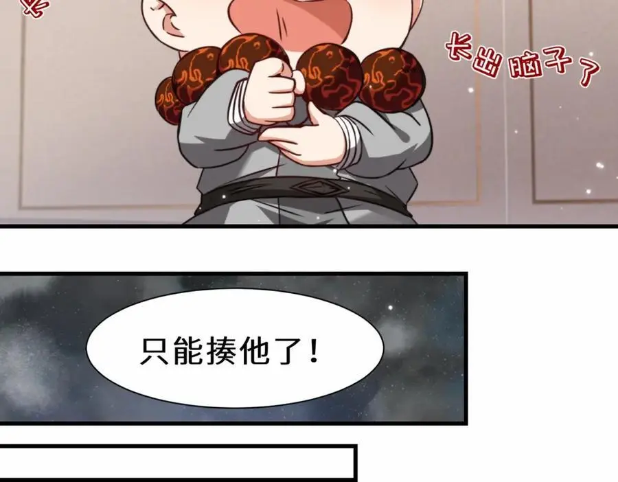 第73话 异能者协会找茬47