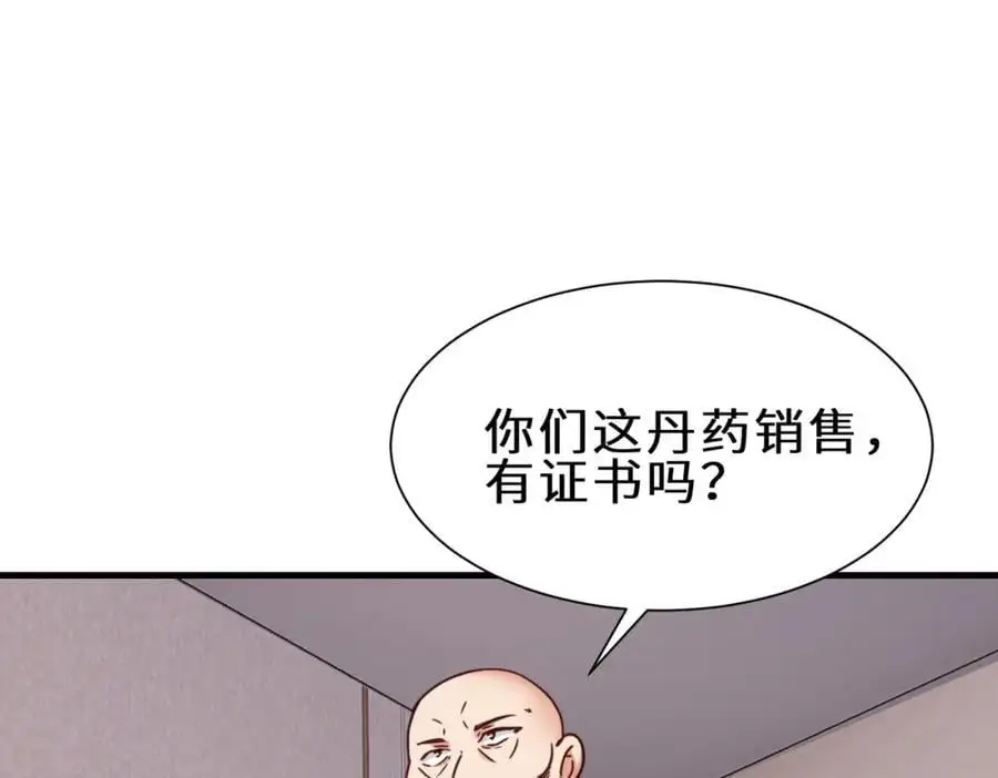 第72话 售卖丹药82