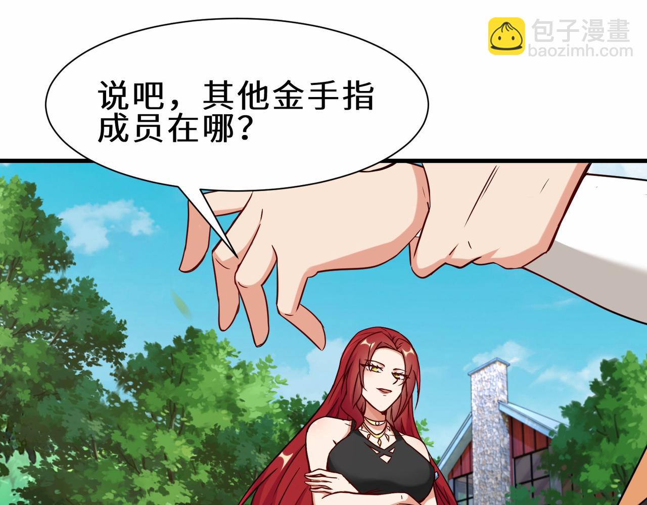 第36话  协会出手44