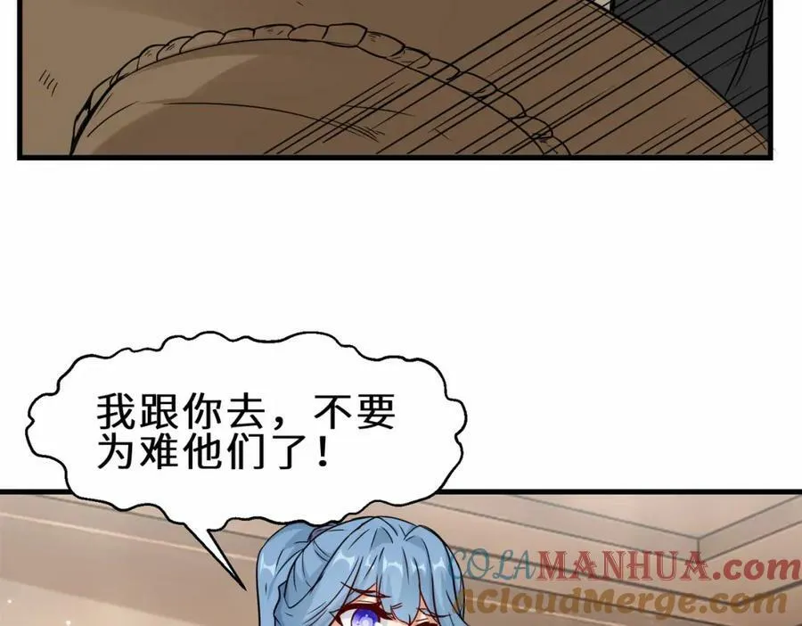 第53话 解救黄惠欣80