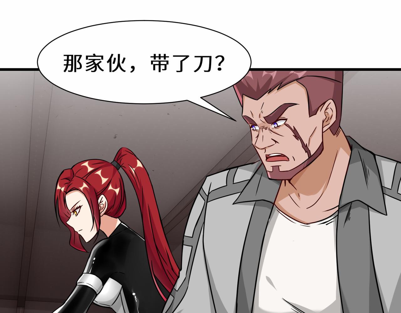 第38话 开始行动13