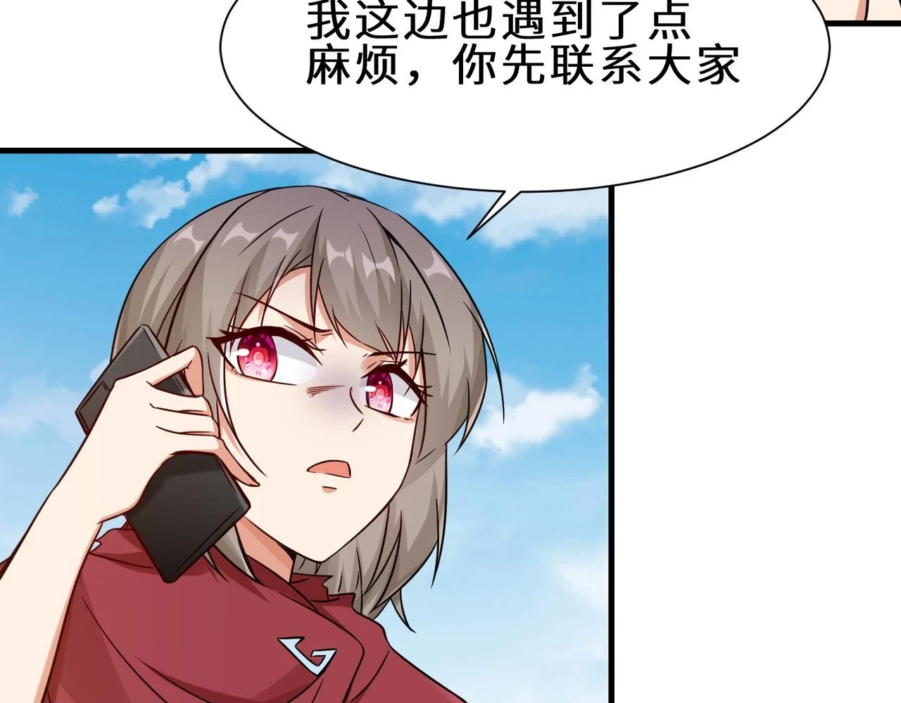 第41话 自信的李莹莹7