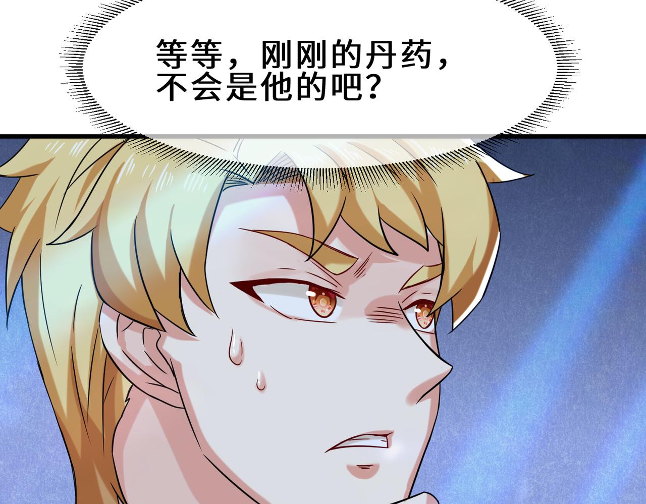 第20话  拍卖星石28