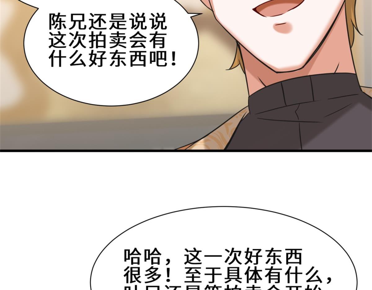 第17话  卖丹药65