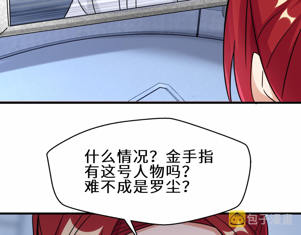 第37话  防御者2号59