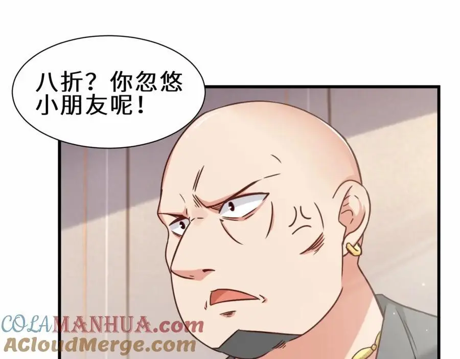 第73话 异能者协会找茬24