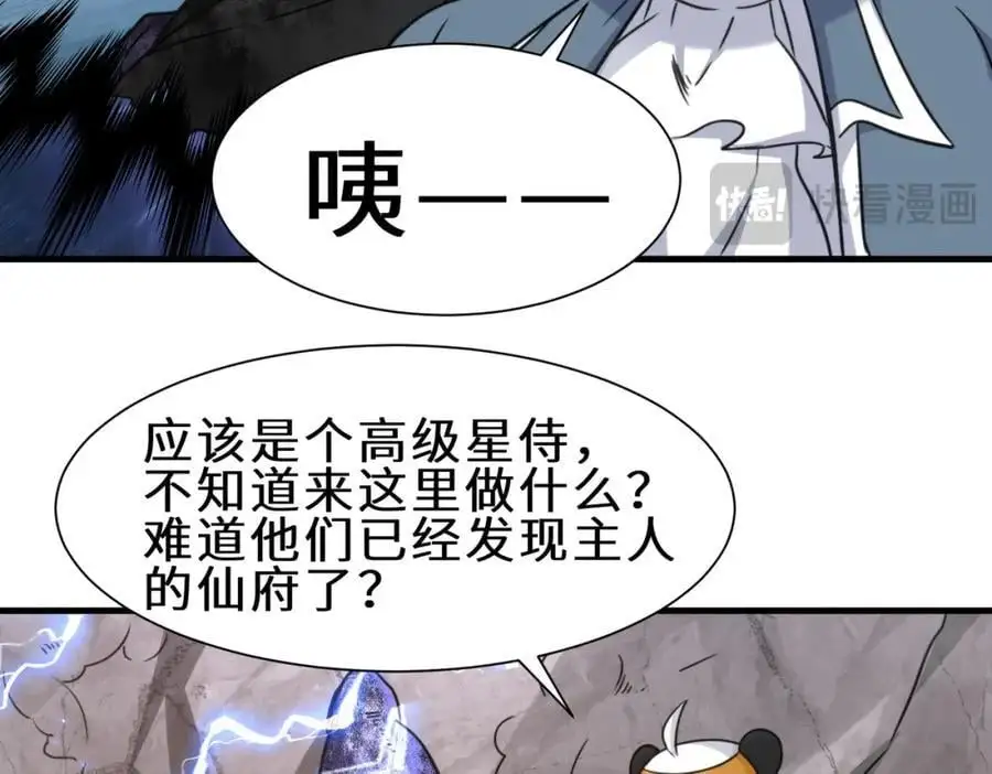 第71话 三色尾兽20