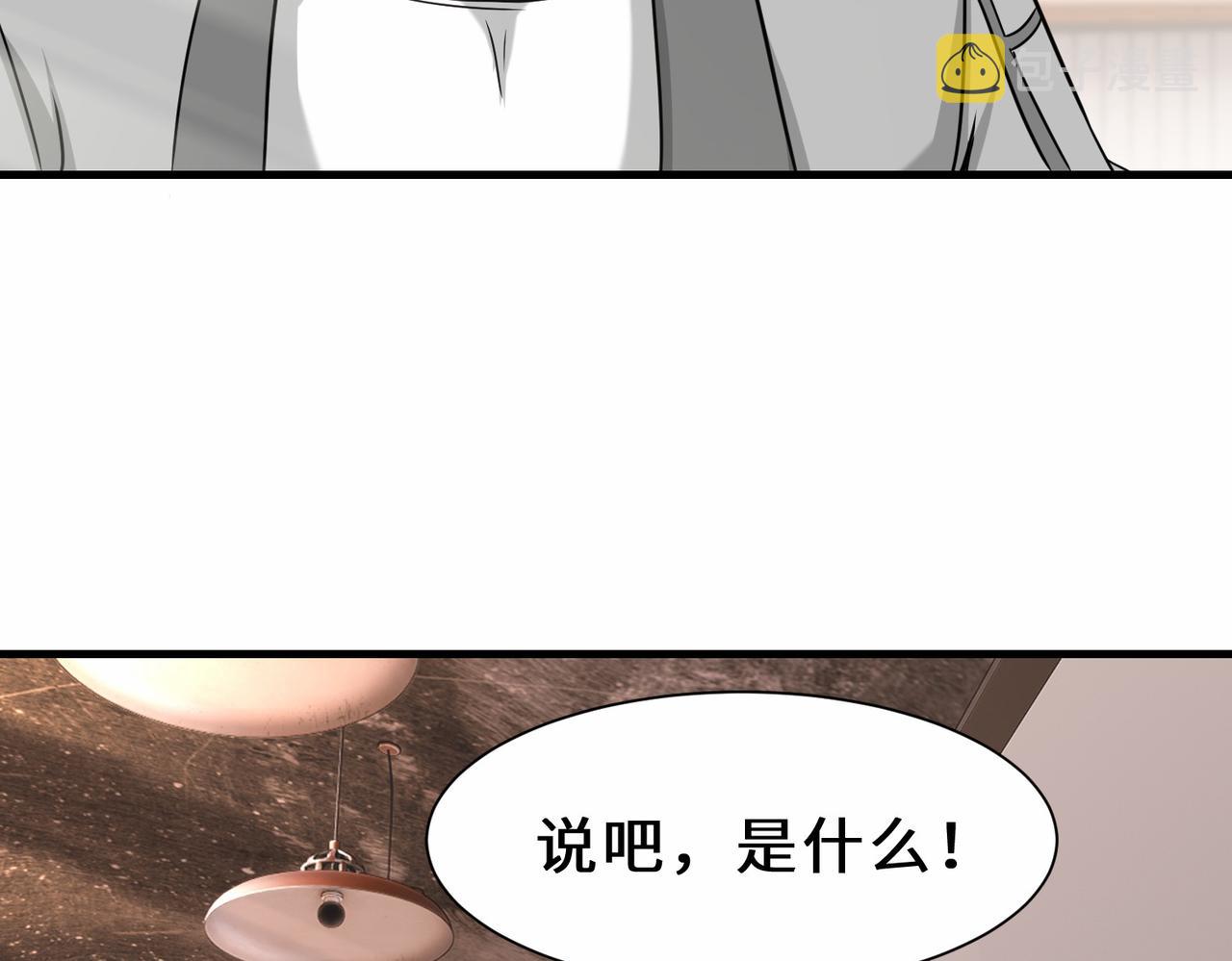 第35话  异能者协会的实力36