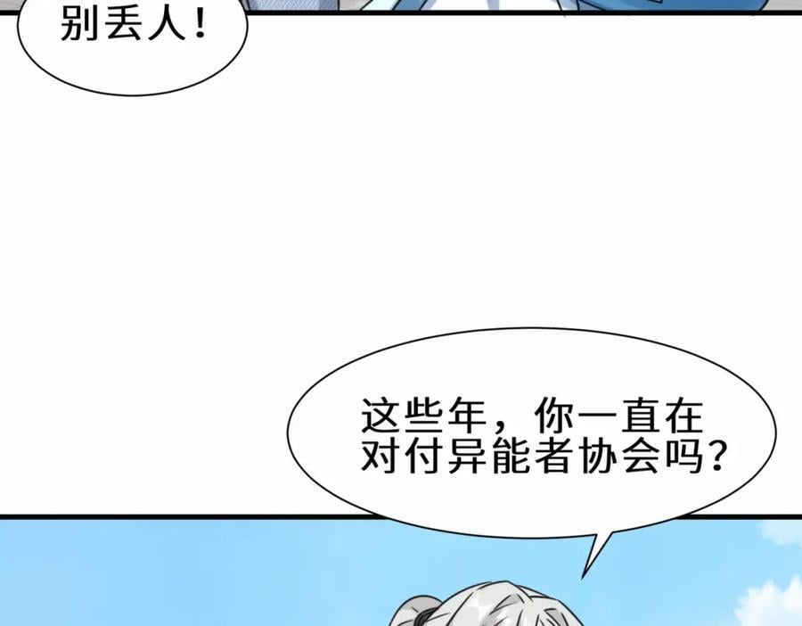 第69话 影阁主的反对22