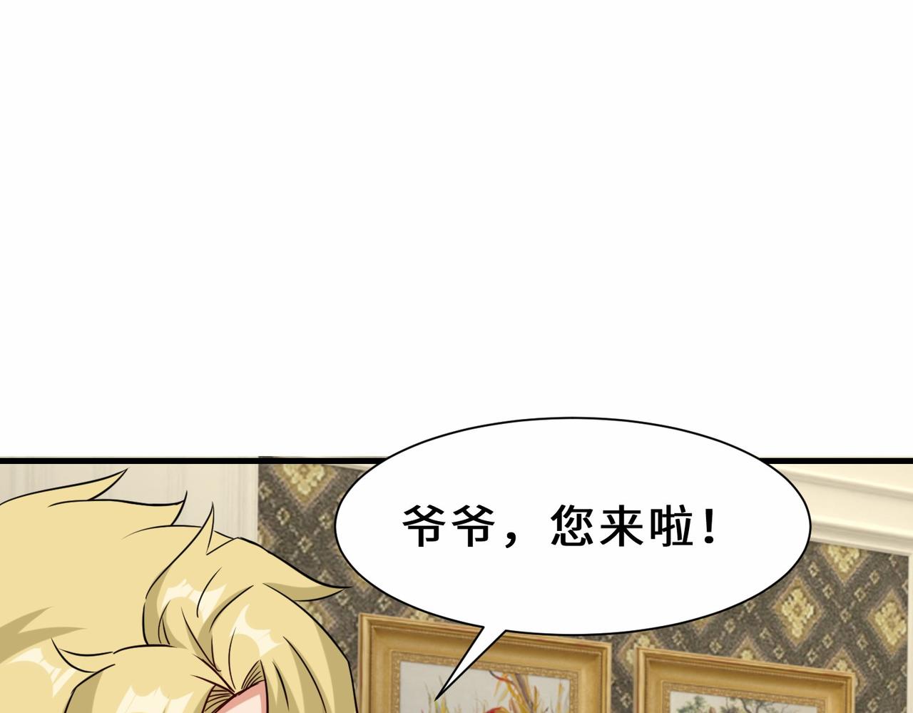 第25话  金手指集合79