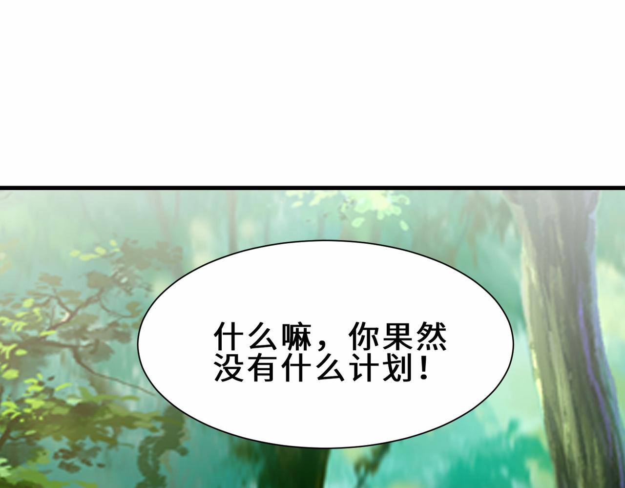 第34话  是敌是友46