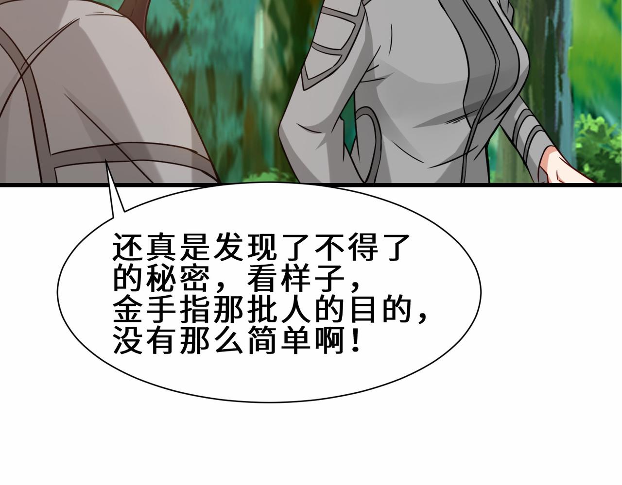 第31话  发现秘密70