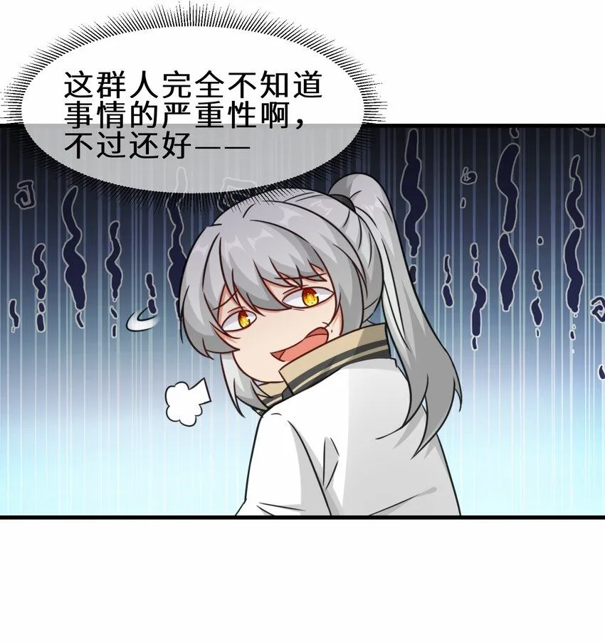 第67话 师徒再相逢24