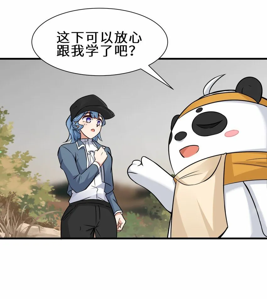 第56话 小金师傅出手44