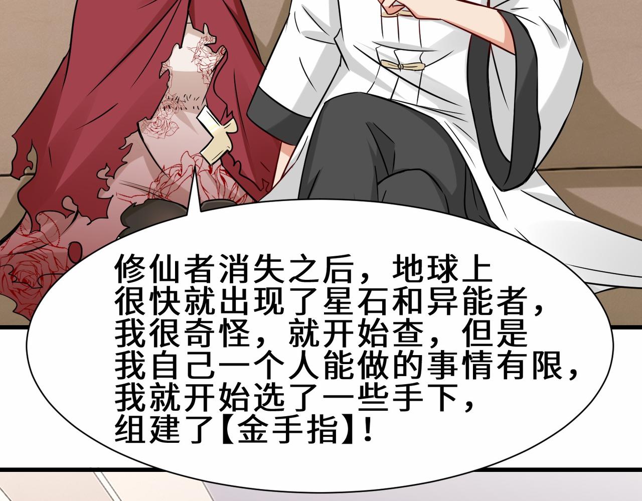 第29话  五百年前的大战119