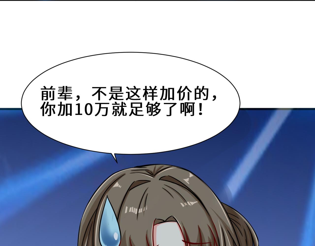 第19话  红莲冰心花86