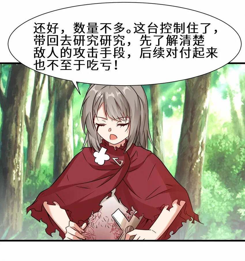 第55话 对战防御者5号30