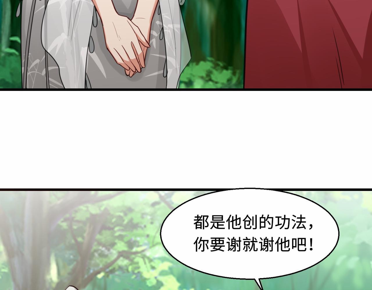 第32话  红衣魅鬼108