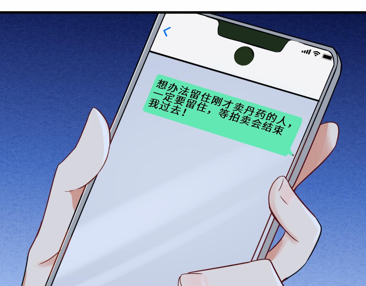 第19话  红莲冰心花34