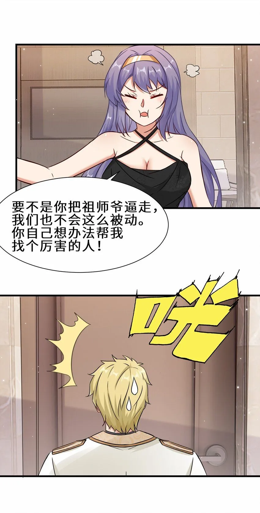 第57话 参加仙盟新人考核22