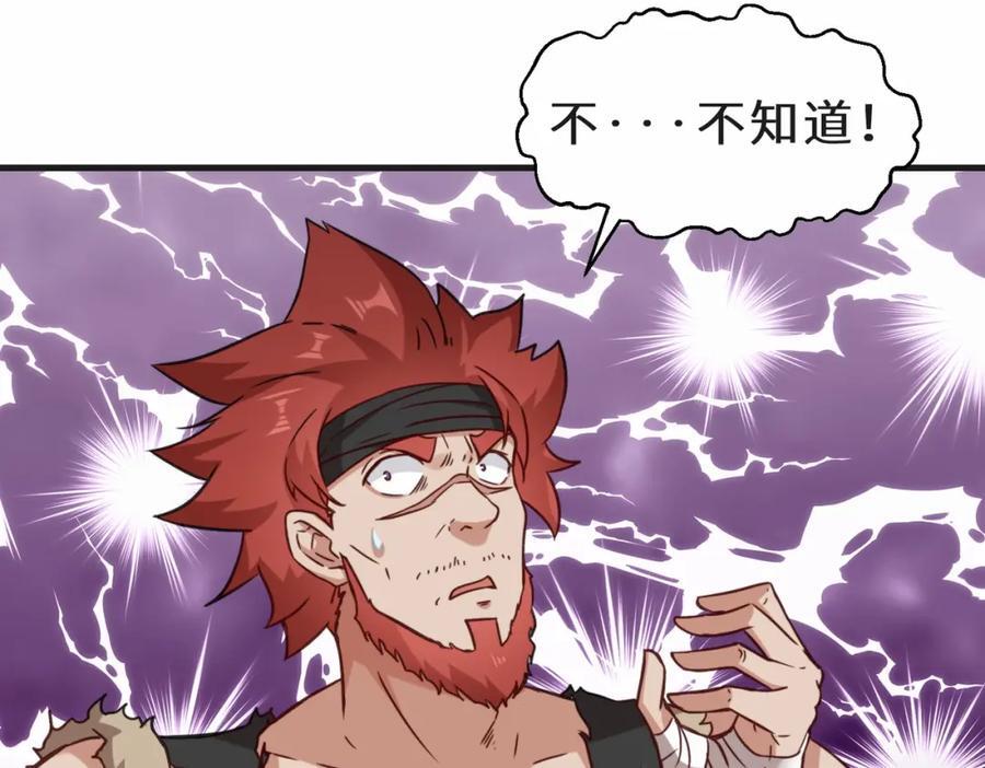 第68话 他是你们的祖师爷8