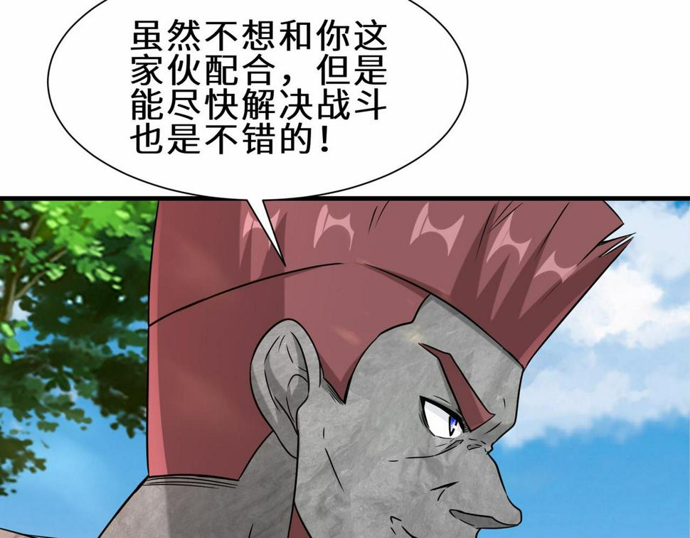 第45话 他们叫我祖师爷20