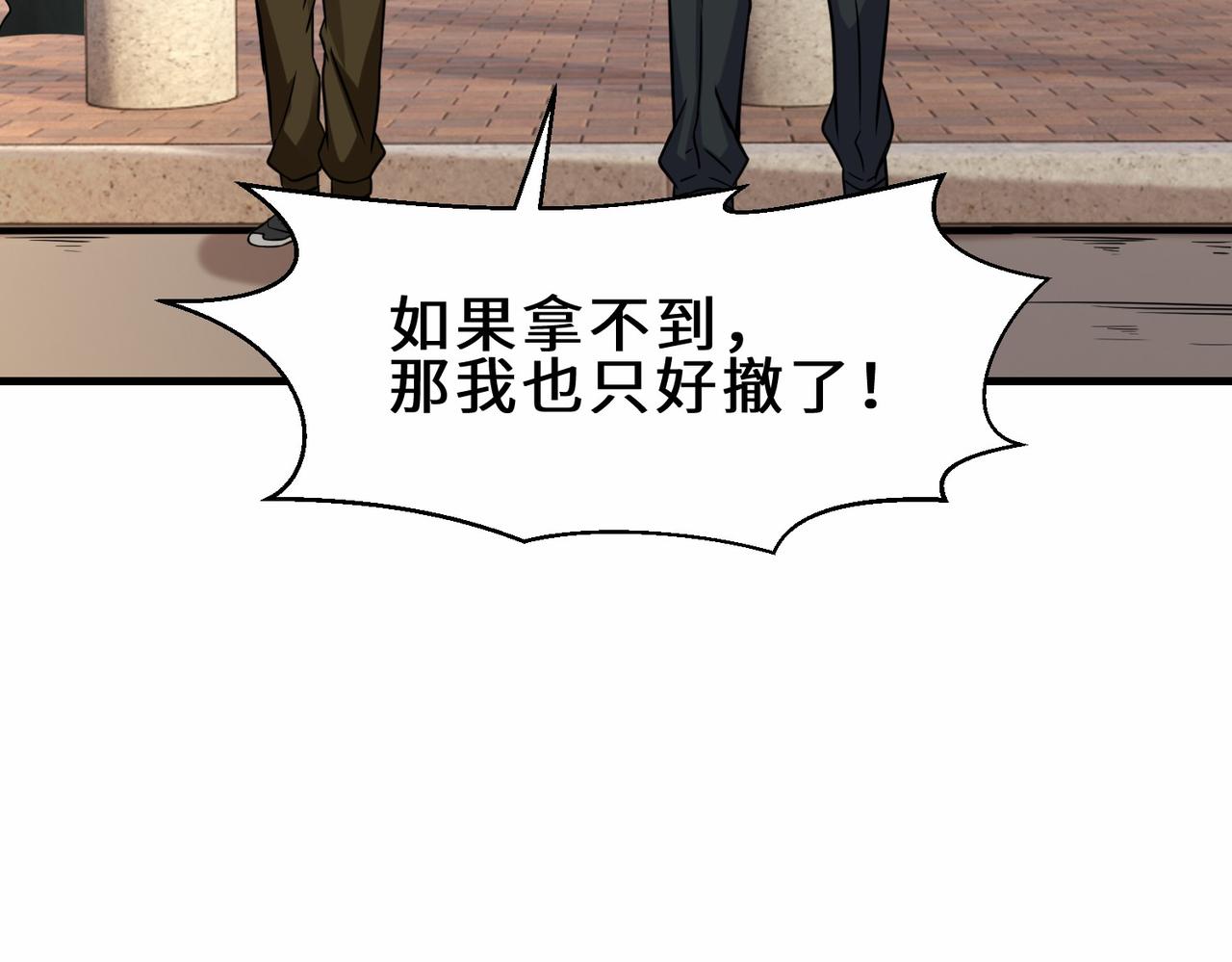 第29话  五百年前的大战59