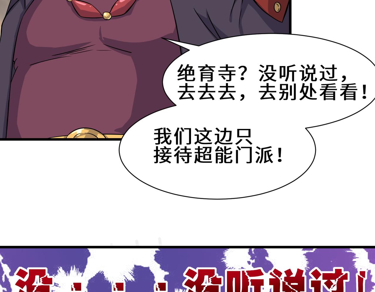 第5话  下山64
