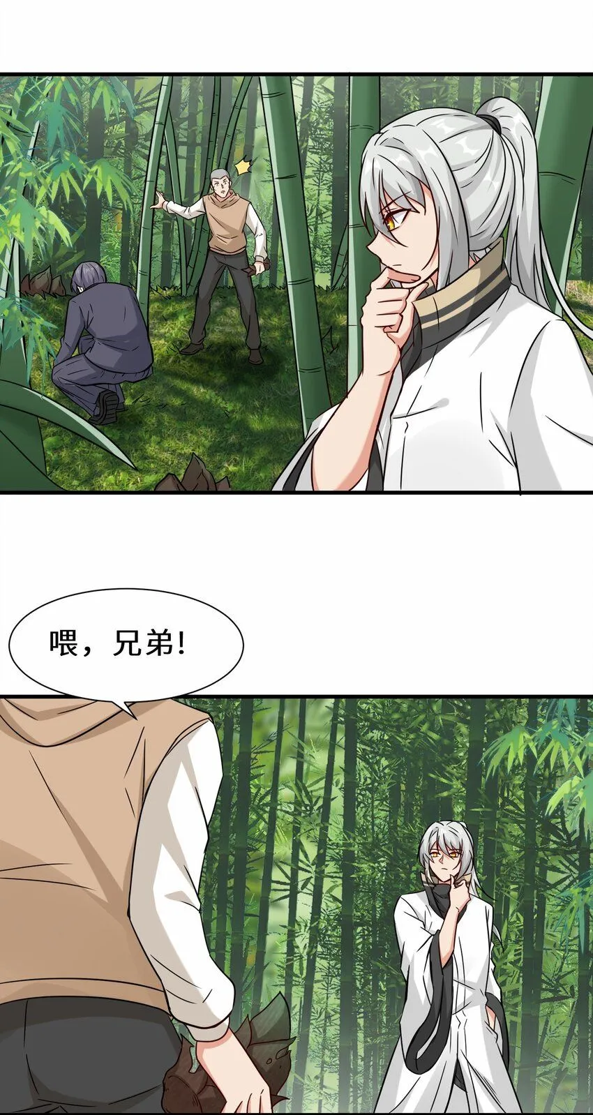 第58话 真正的修仙者26