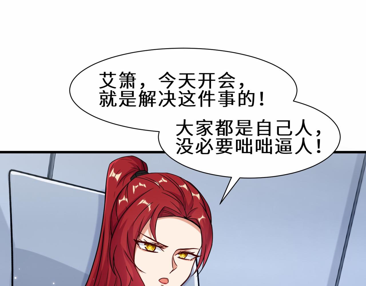第39话 小组成员12