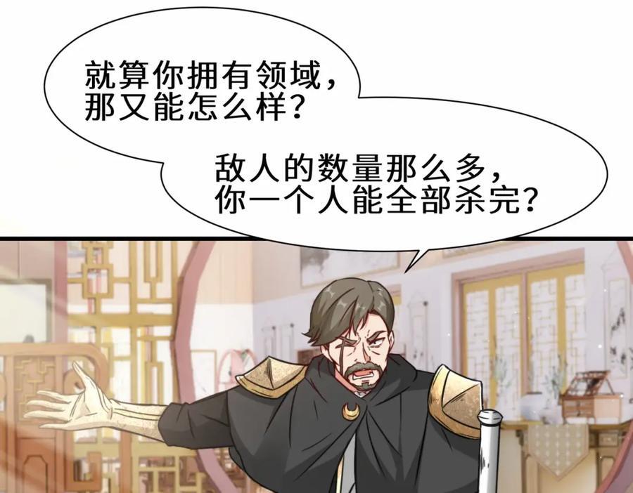 第70话 隐藏的威胁 洛伊11