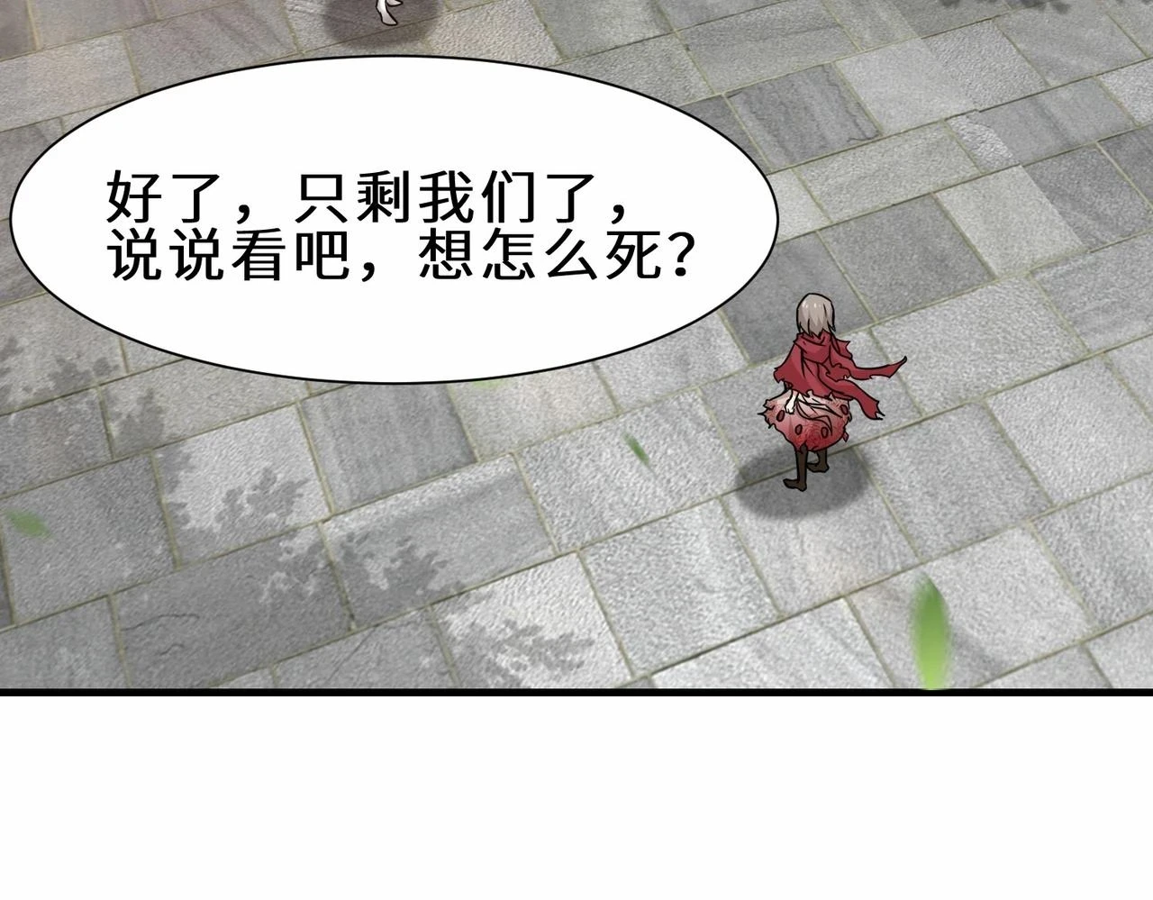 第41话 自信的李莹莹77