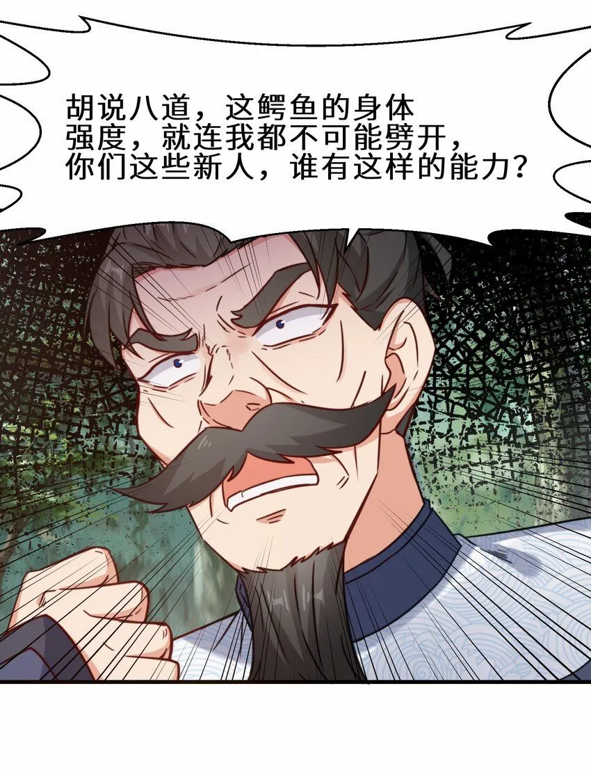 第63话 阴谋败露41