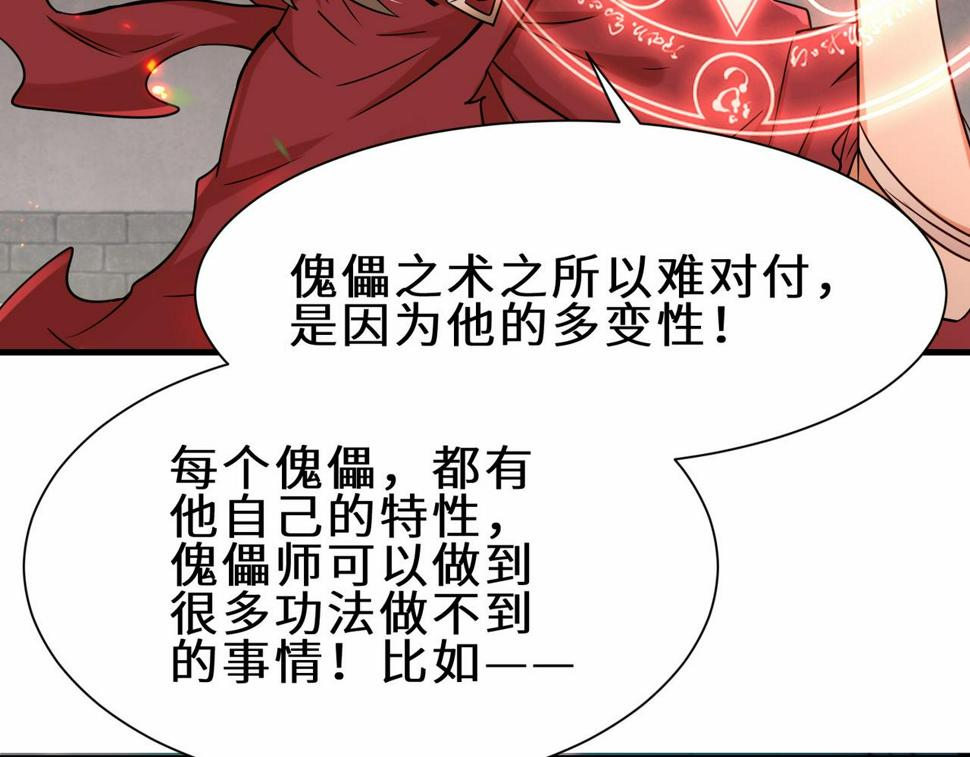 第43话 瑶瑶vs李莹莹58