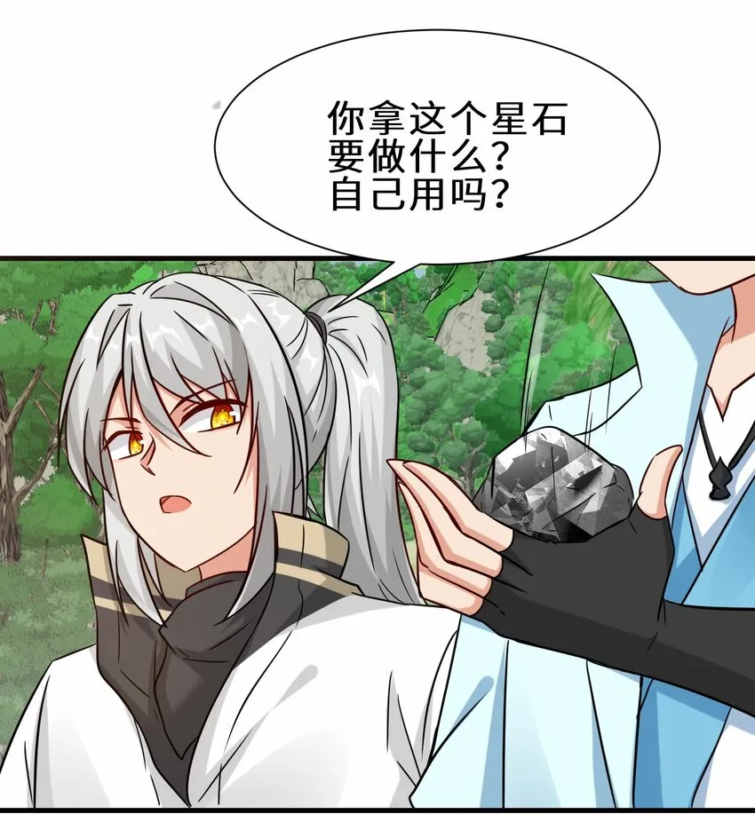 第54话 前往仙盟14
