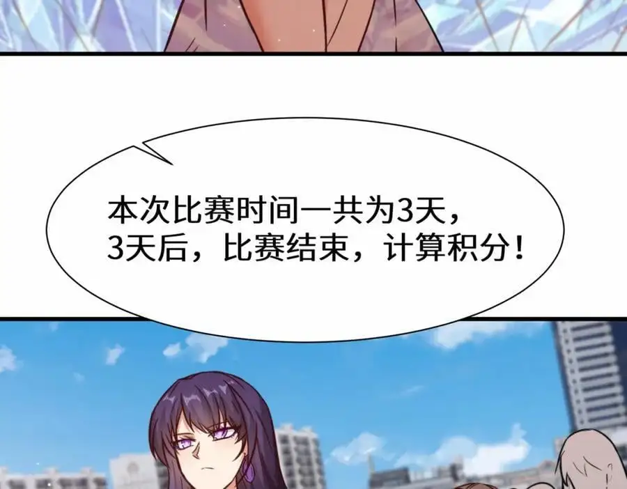 第78话 异能者势力交流赛71