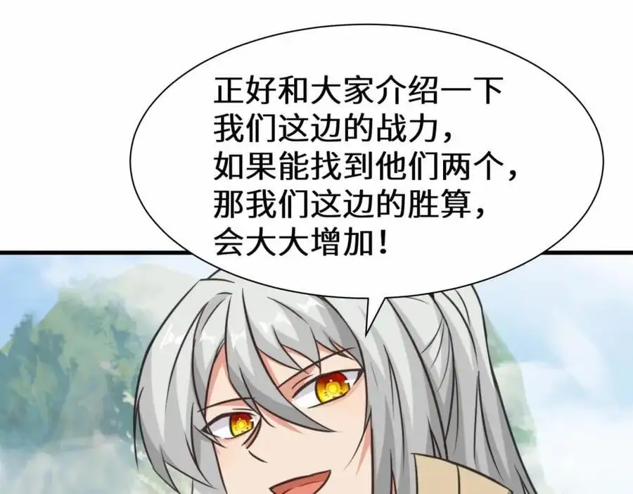 第75话 要找回曾经的战力25