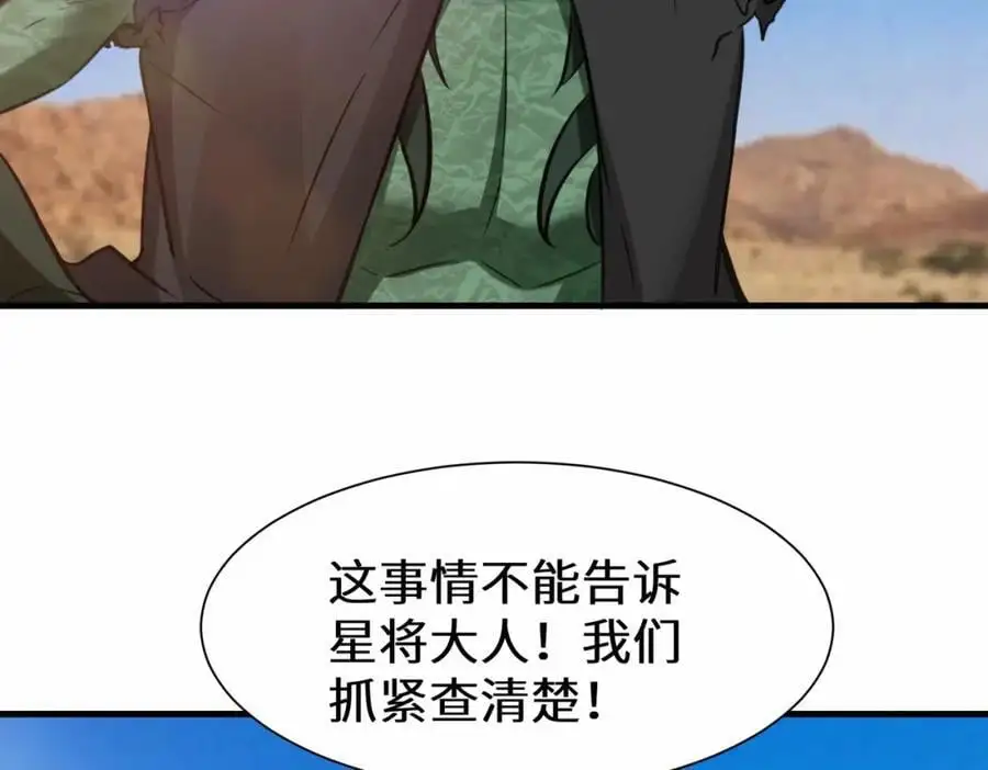 第78话 异能者势力交流赛47