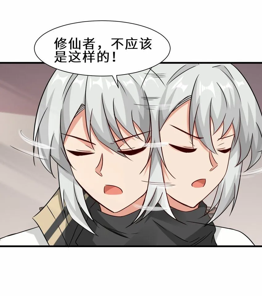 第58话 真正的修仙者47