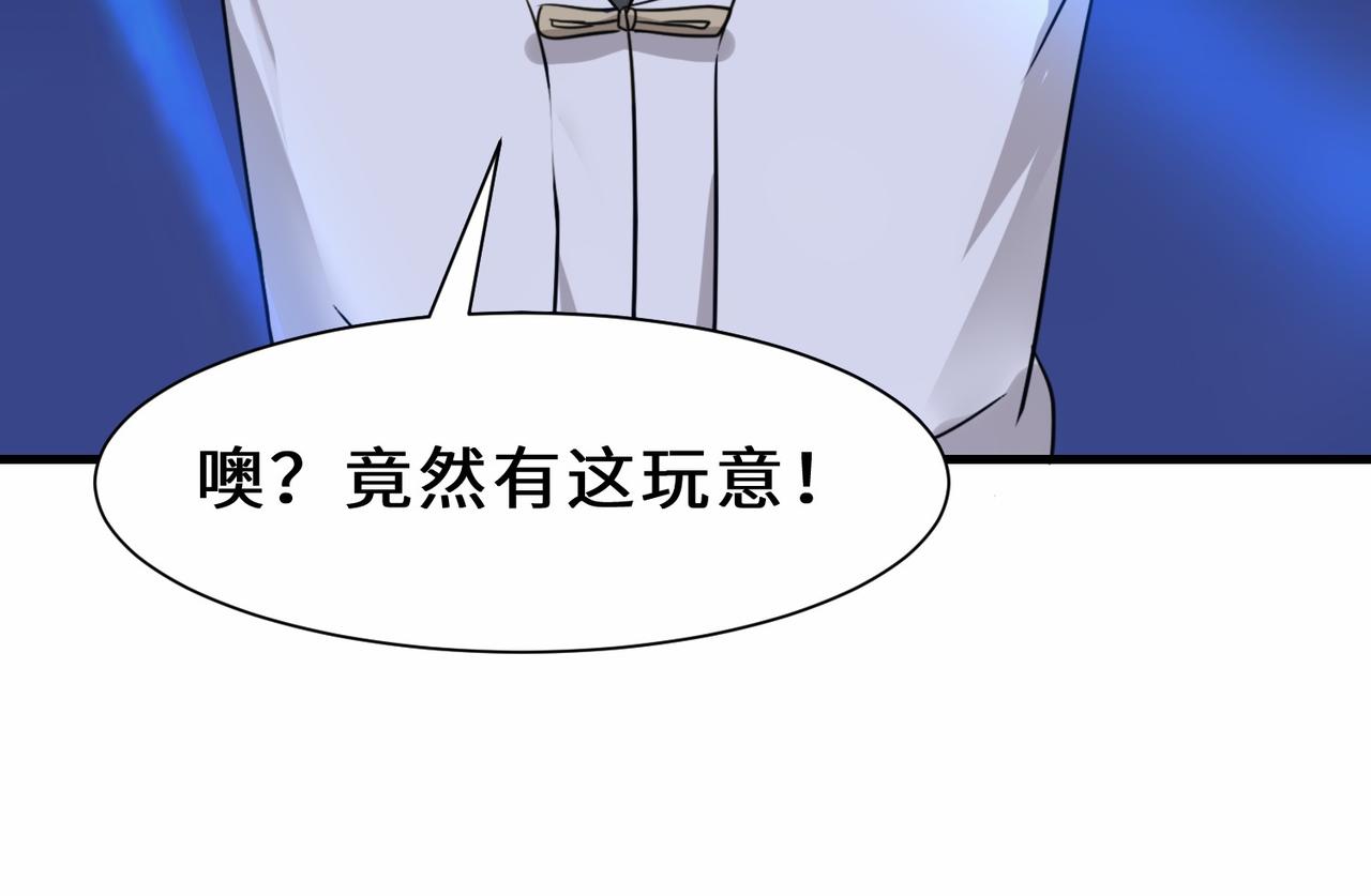 第19话  红莲冰心花77